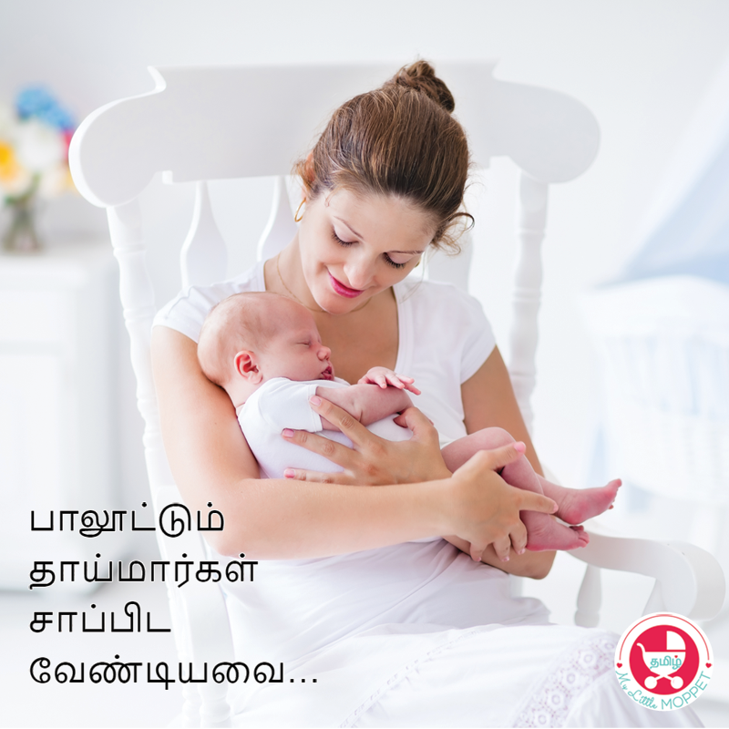 thaaimaargal unavu