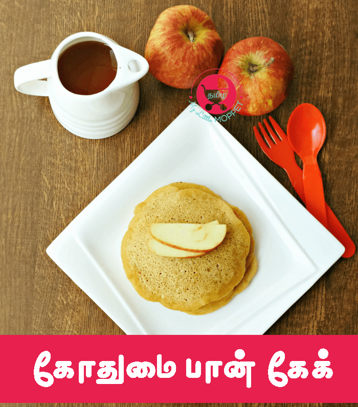 Eggless wheat apple pancake