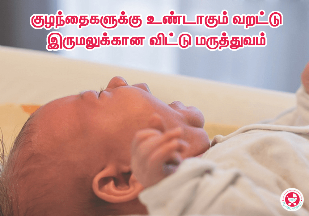 home remedies for dry cough in tamil