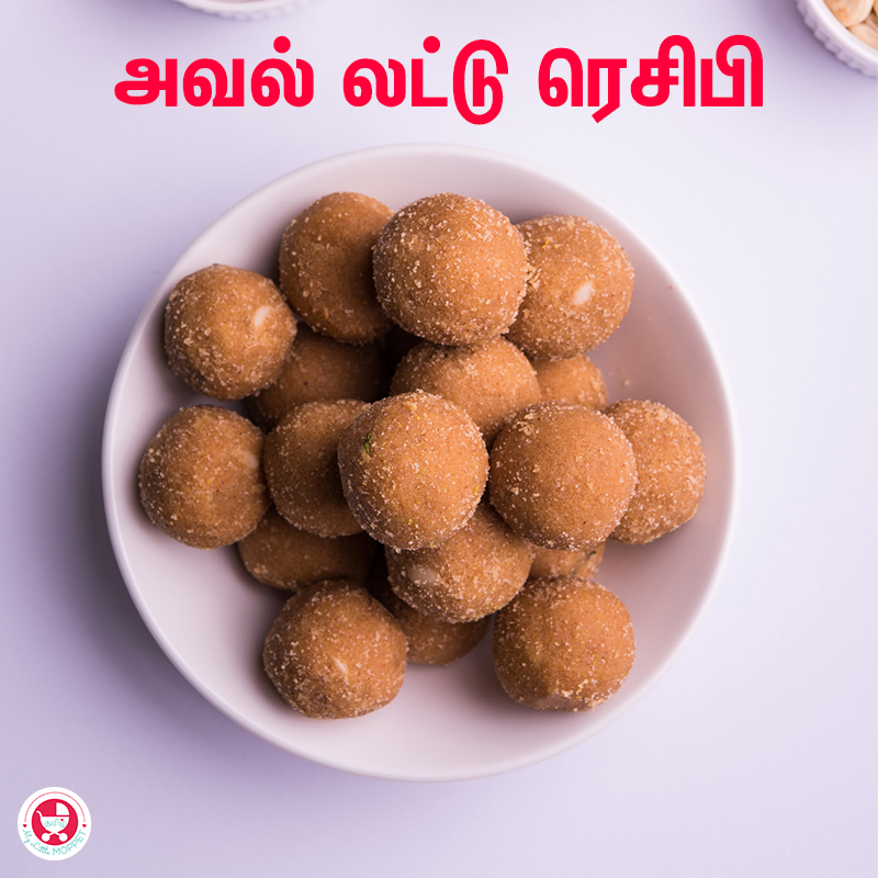 aval laddoo