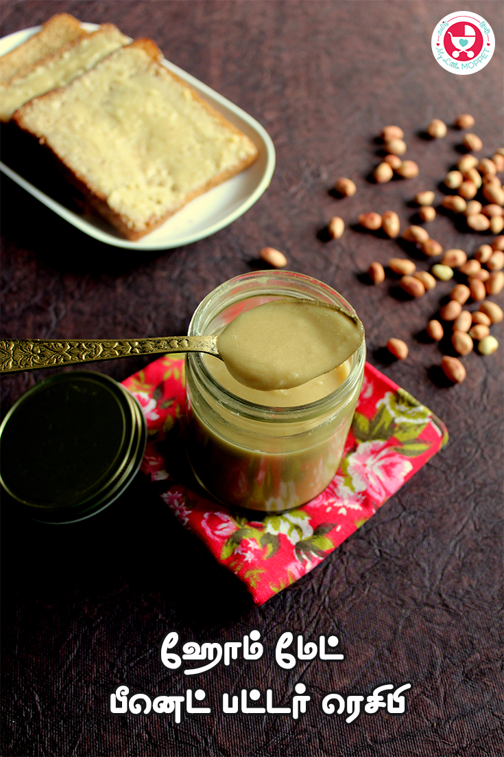 Homemade Peanut Butter Recipe in Tamil
