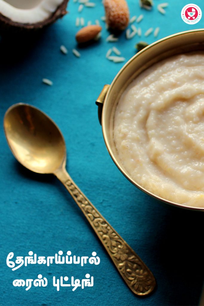thengaipaal rice pudding for babies