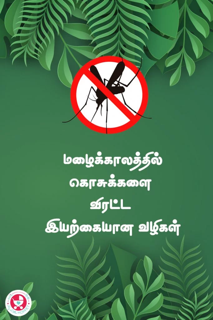 kosukkalai viratta iyarkai muraigal