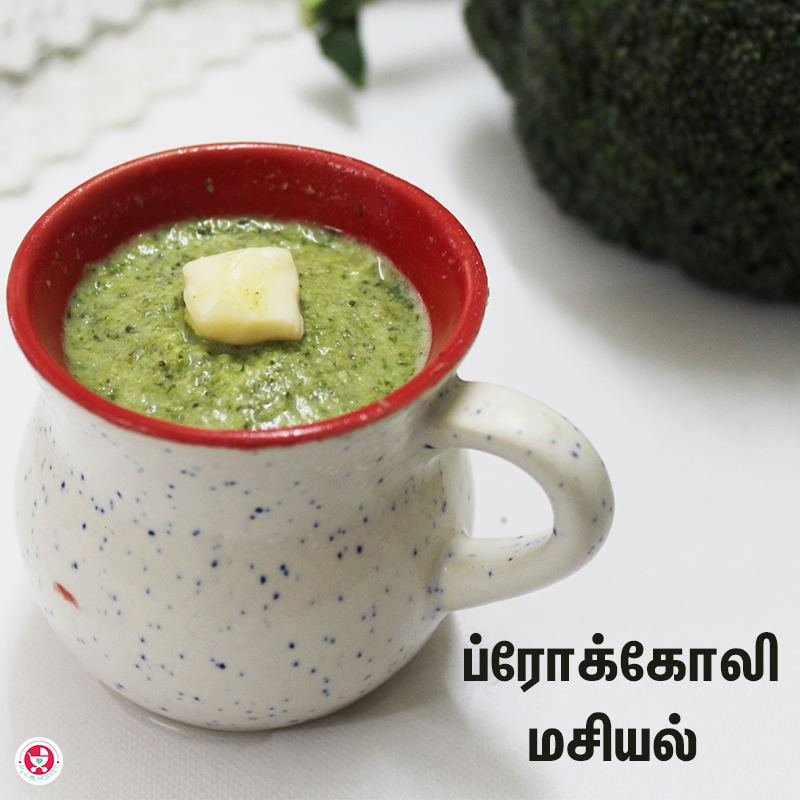 Broccoli Butter Masiyal for babies in Tamil