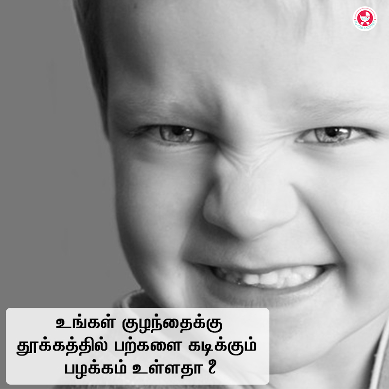 Teeth Grinding in Babies in Tamil