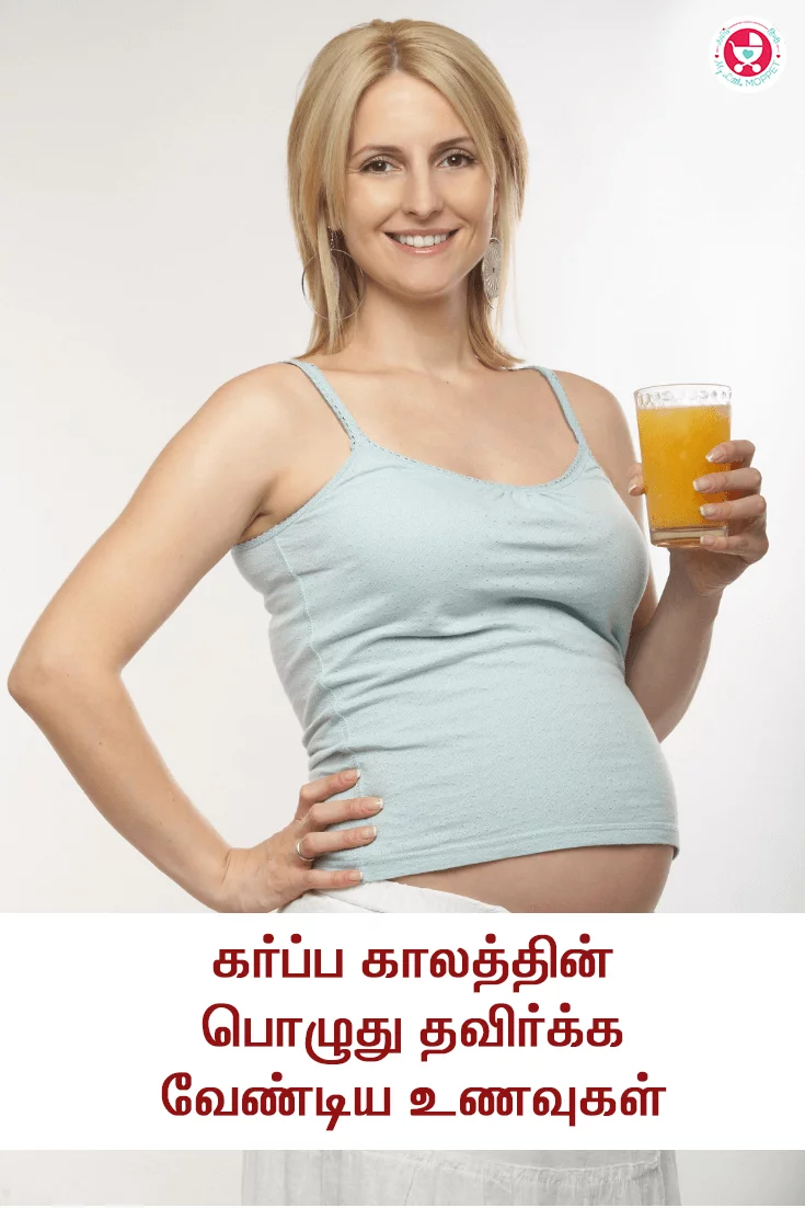 Foods avoid during pregnancy in Tamil Foods avoid during pregnancy in Tamil
