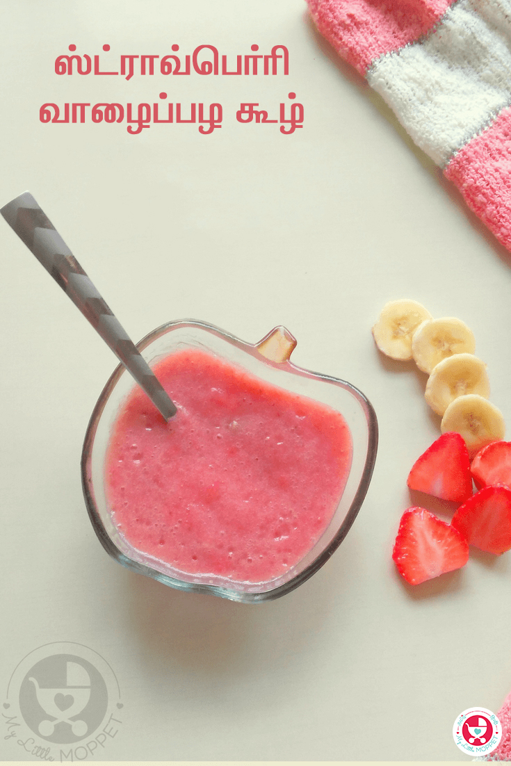 Strawberry Banana Puree for Babies in Tamil: