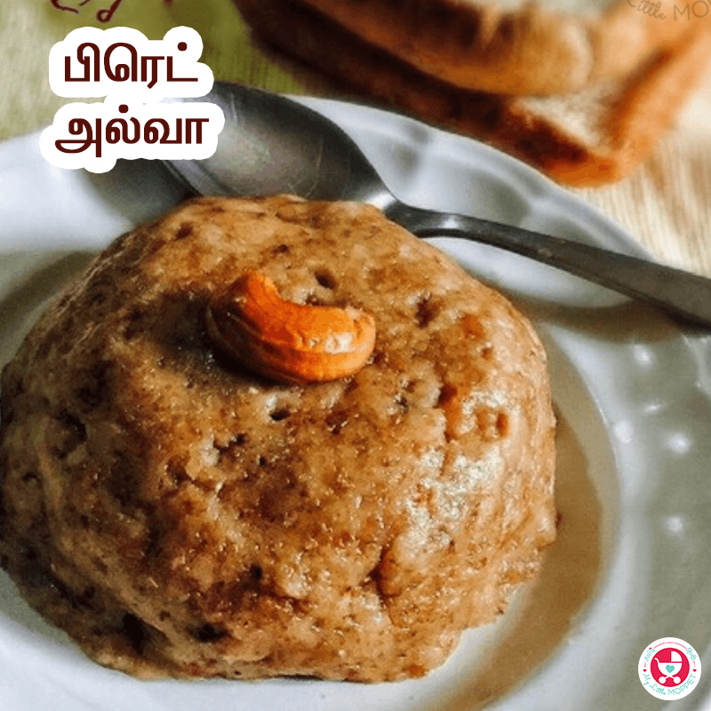 bread halwa recipe in tamil