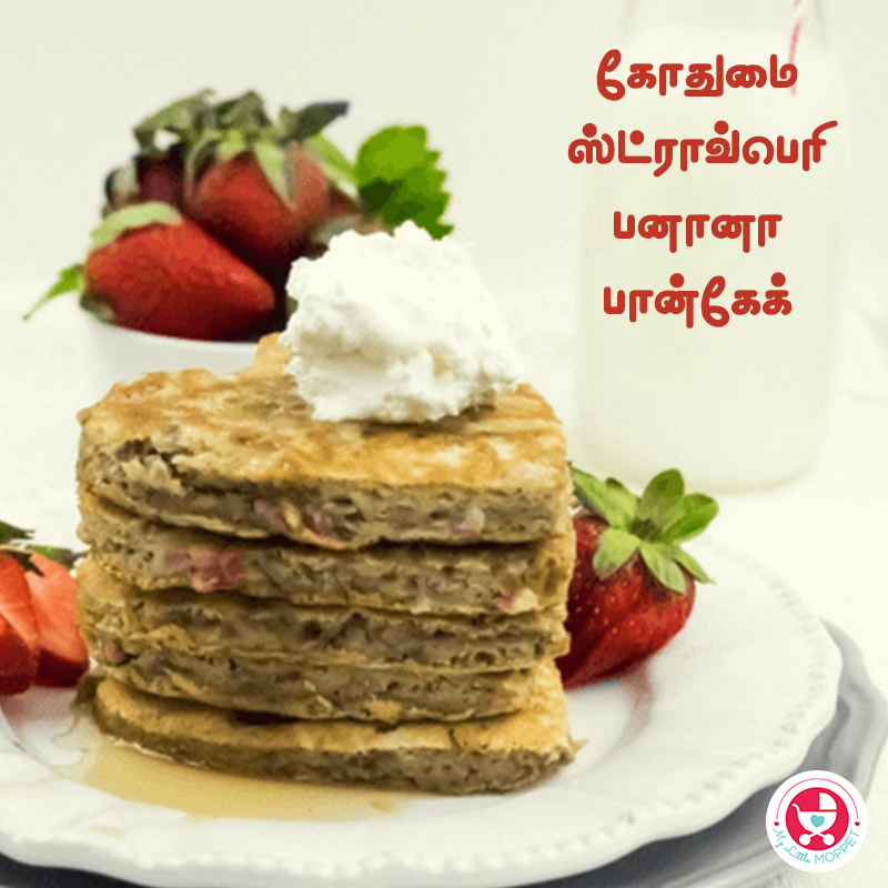 Wheat Strawberry Banana Pancake in Tamil
