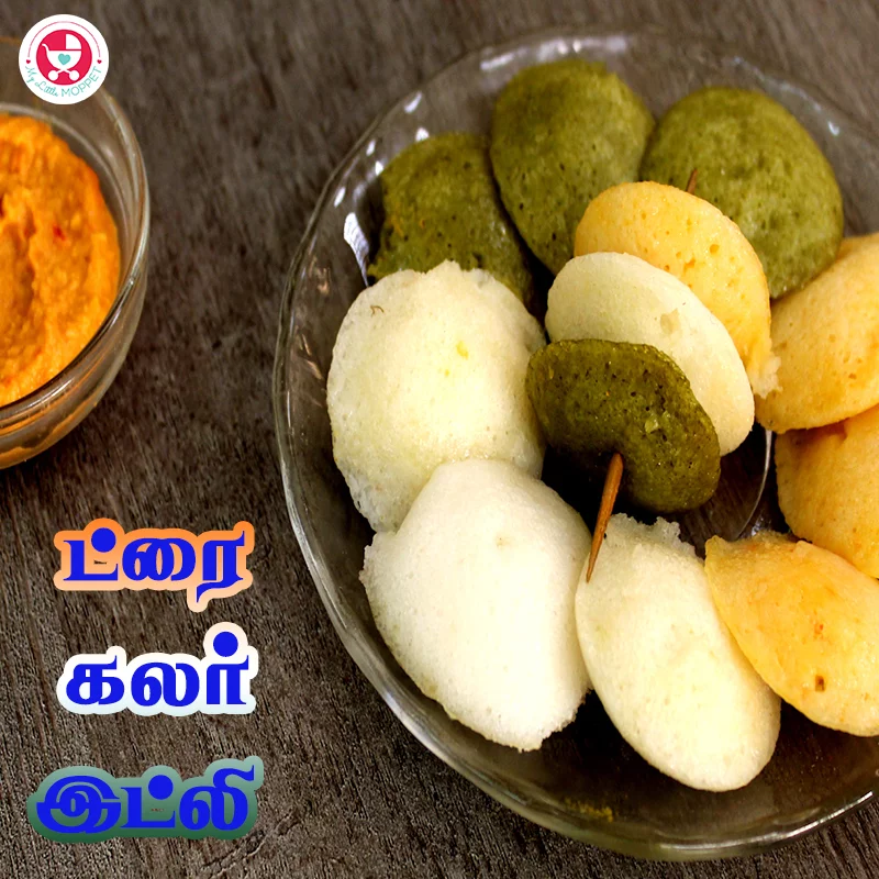 Tricolour Idly in Tamil:
