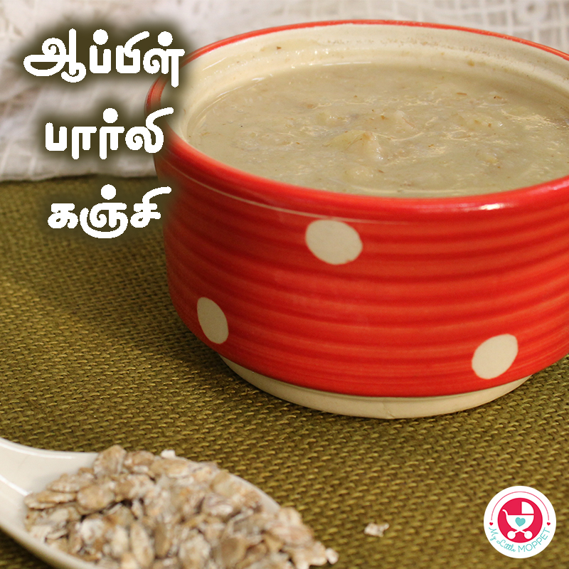Apple Barley for babies in tamil: