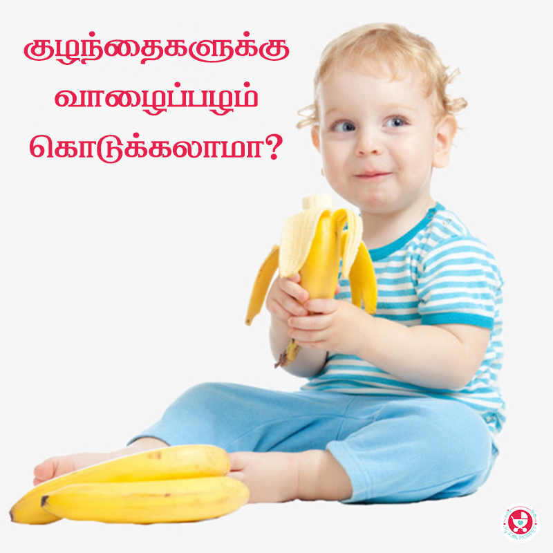 Banana for Babies in Tamil