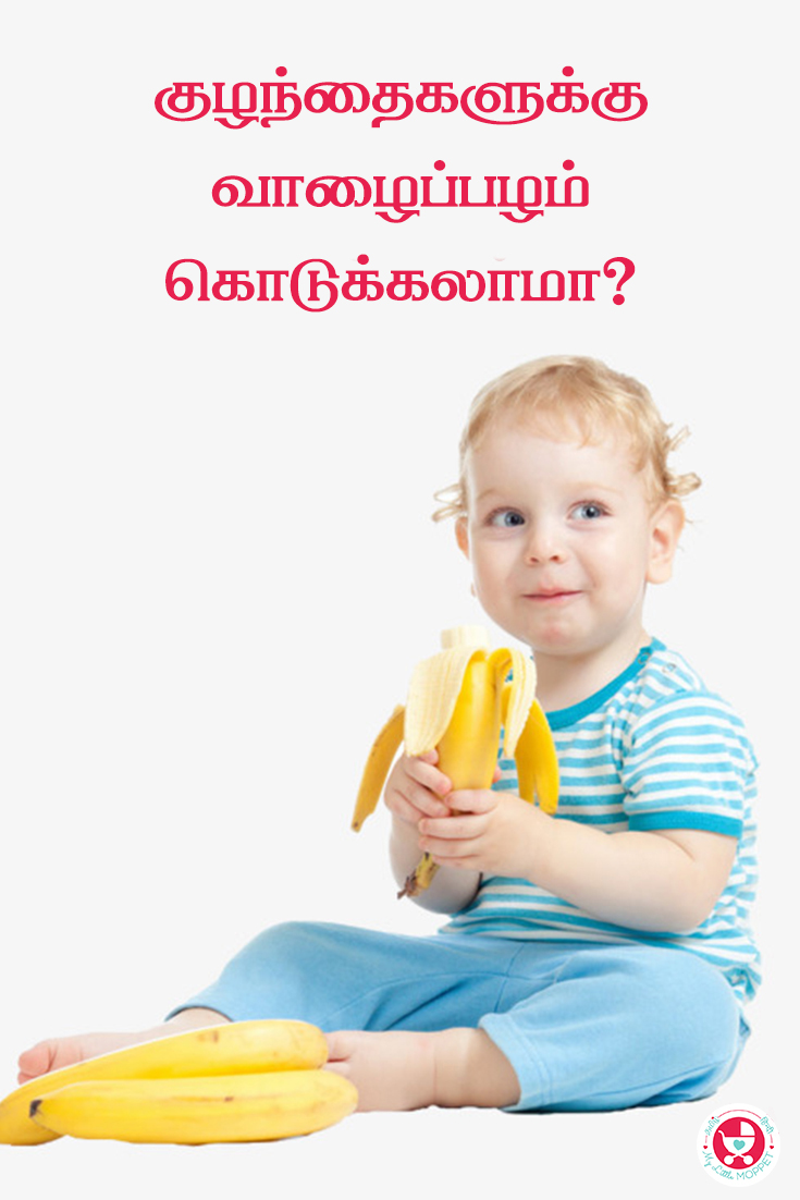 Banana for Babies in Tamil