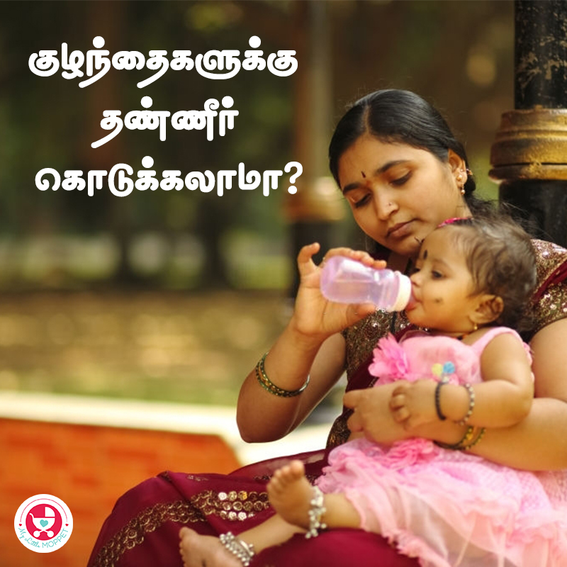 Can water be given to infants: