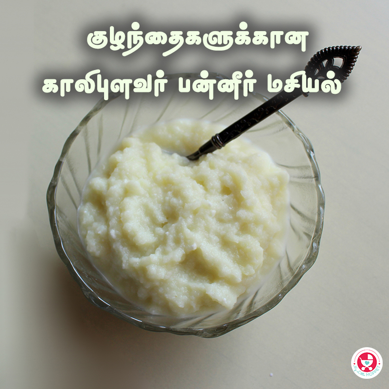 Cauliflower Paneer Puree in Tamil: