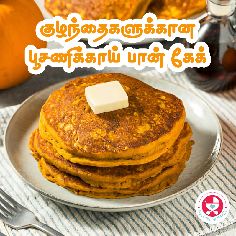 PUMPKIN PANCAKE IN TAMIL