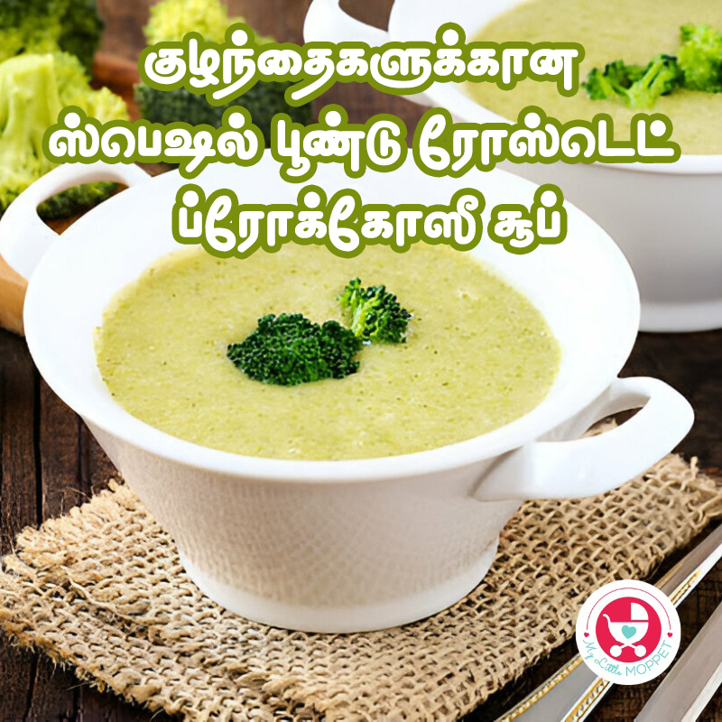 Broccoli Soup in Tamil