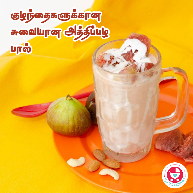 Athipalam Milkshake in Tamil