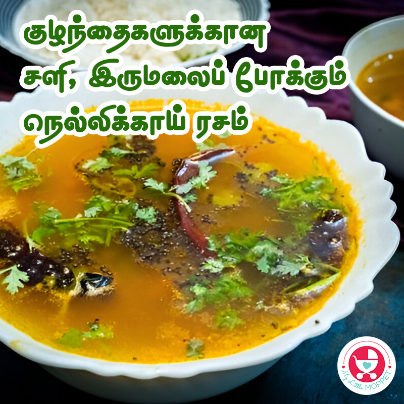 Nellikai Rasam