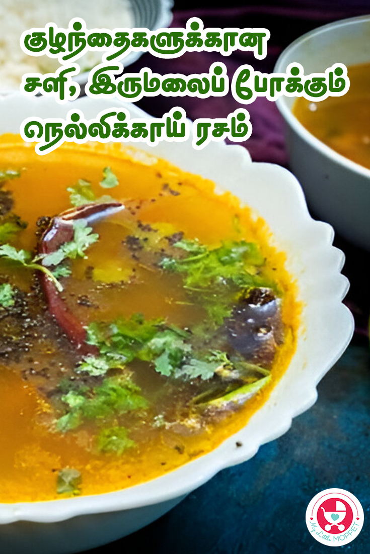 Nellikai Rasam