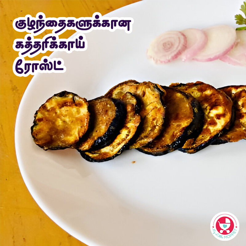 Brinjal Fry Recipe