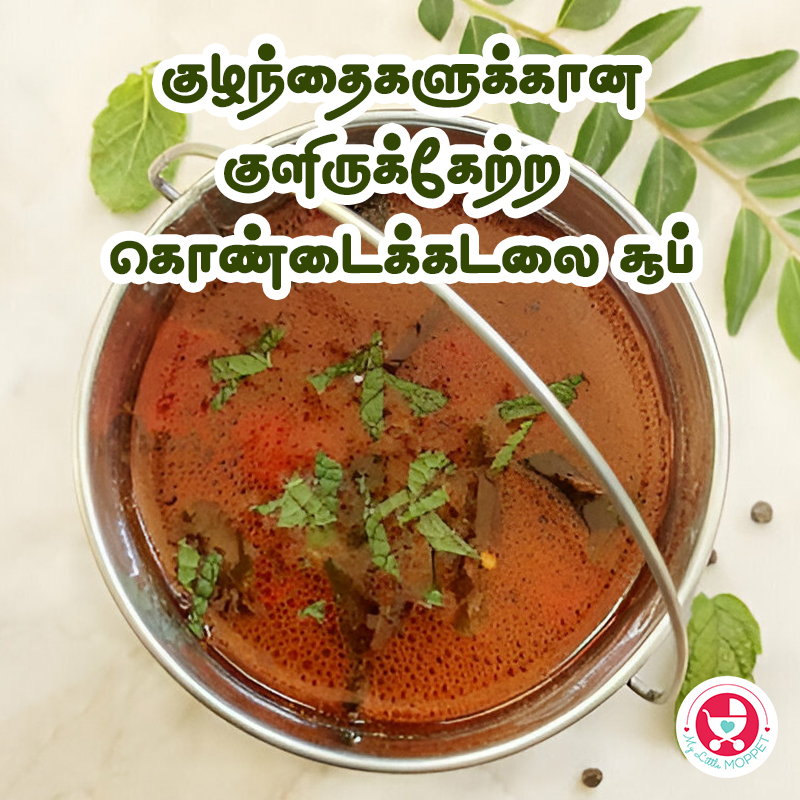 Kondakadalai Soup 