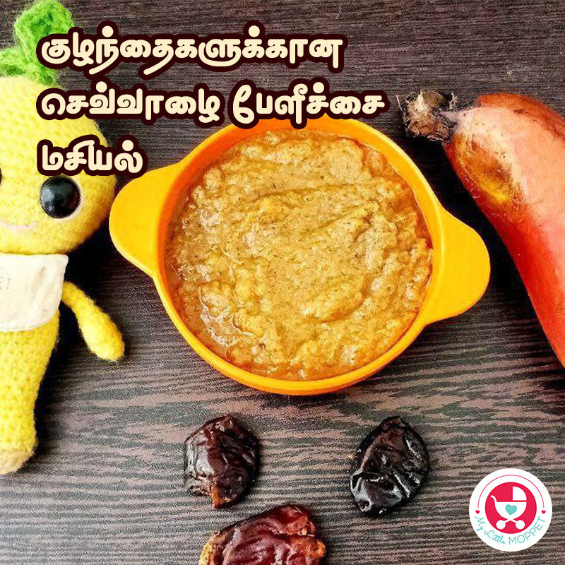Sevvalai Dates Masiyal Sevvalai Dates Masiyal