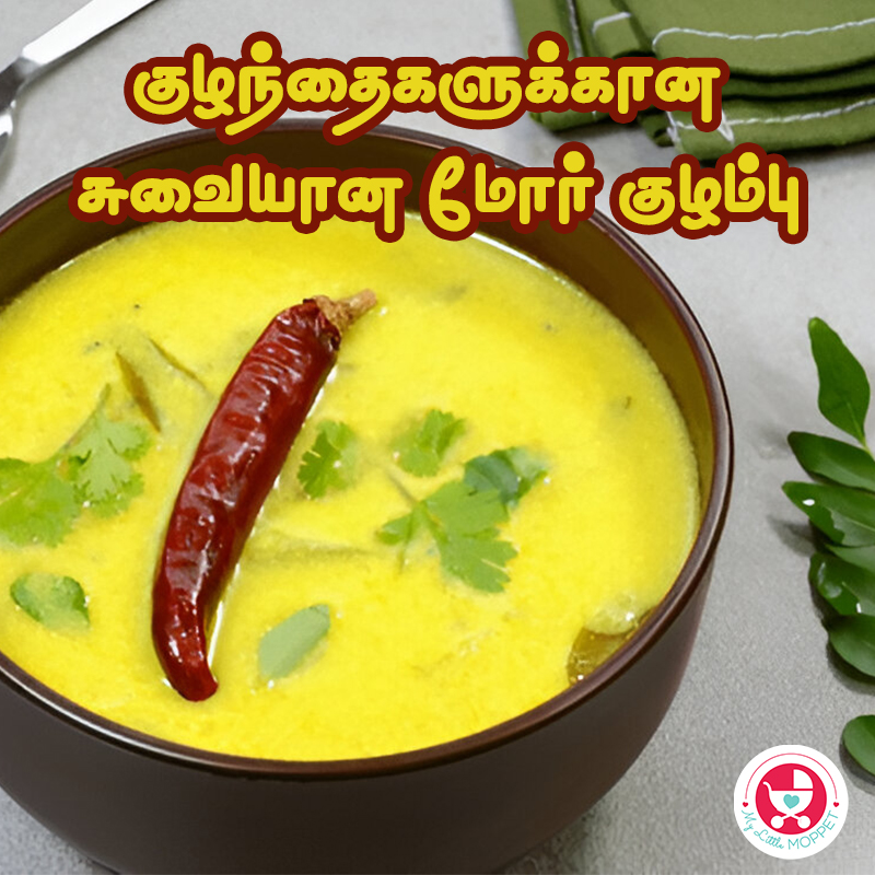 Mor Kulambu Mor Kulambu