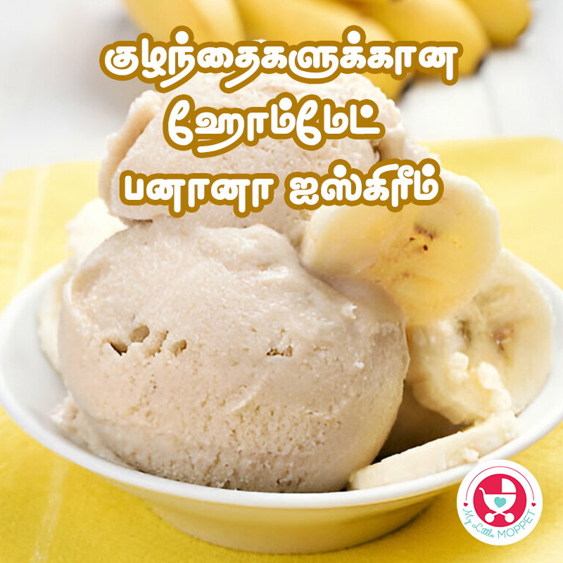 Homemade Banana Ice cream