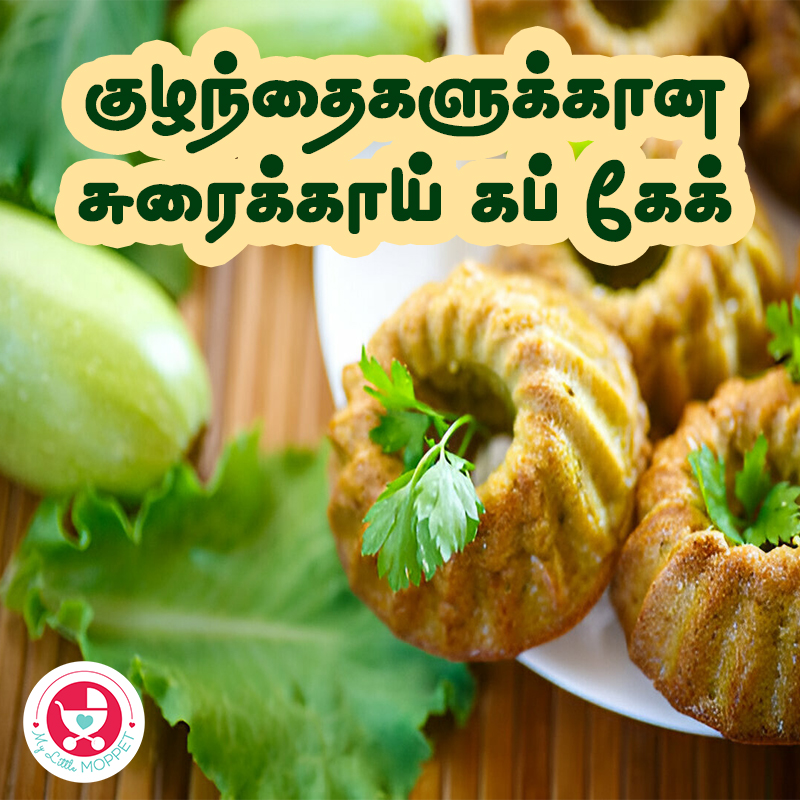 Bottle Gourd Cup Cake