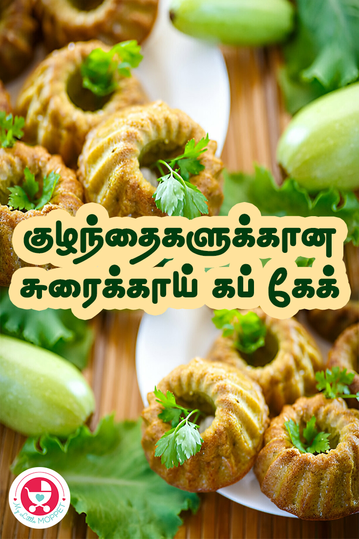 Bottle Gourd Cup Cake