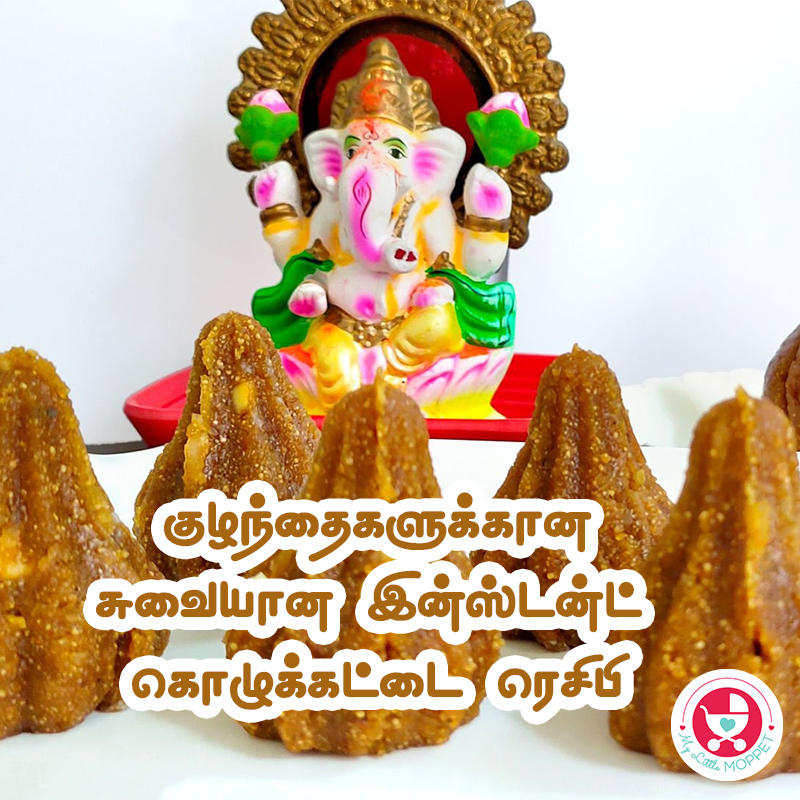 Aval Kolukattai Recipe