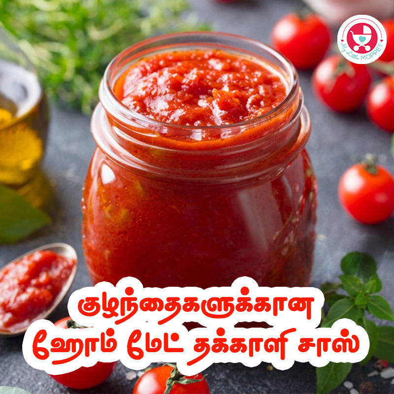 Home made Tomato Ketchup