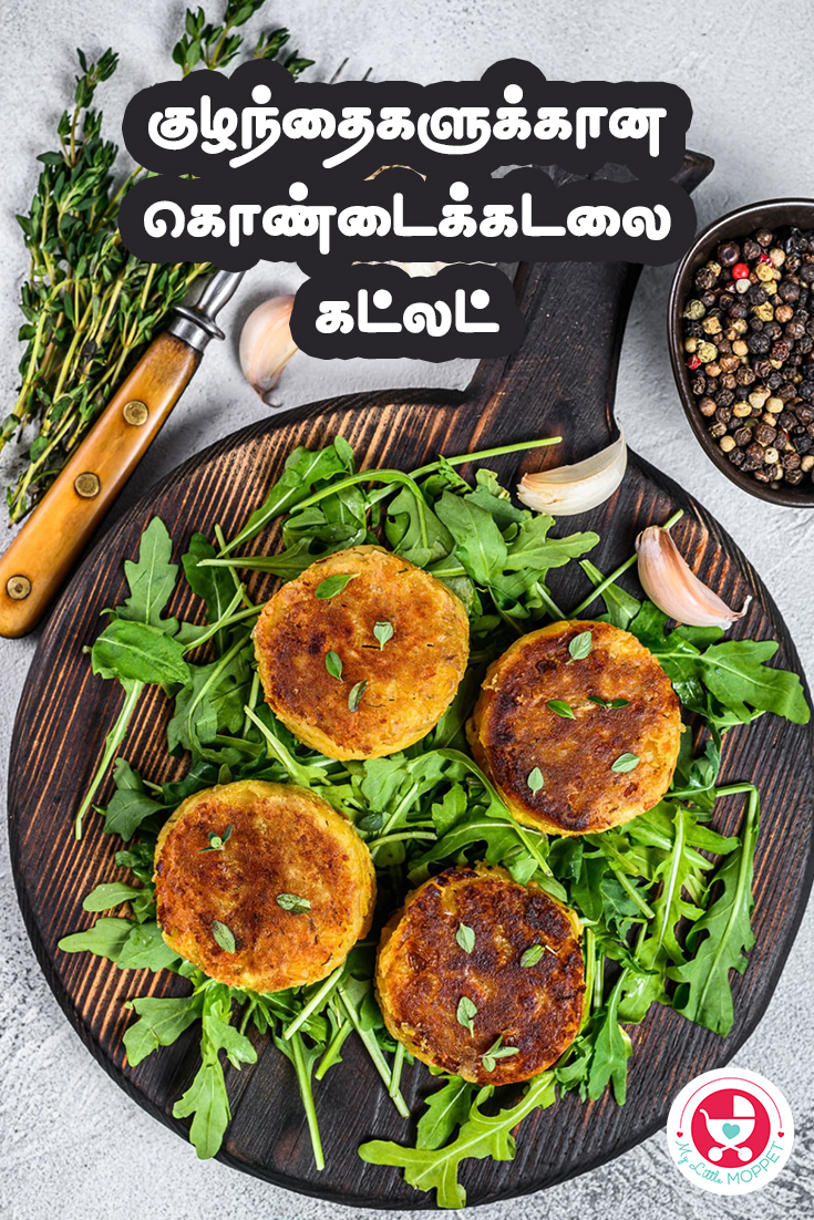 Konda Kadalai Cutlet Konda Kadalai Cutlet