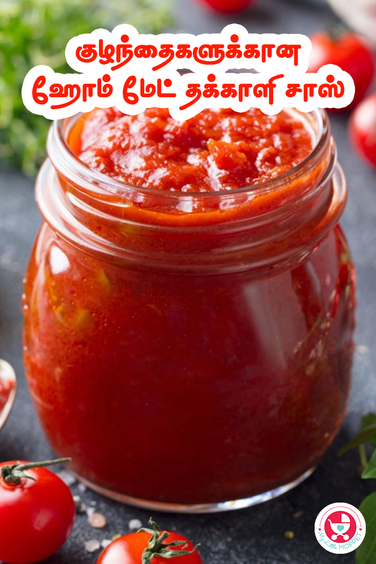 Home made Tomato Ketchup