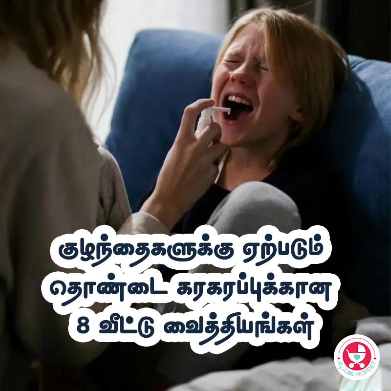 throat pain home remedy