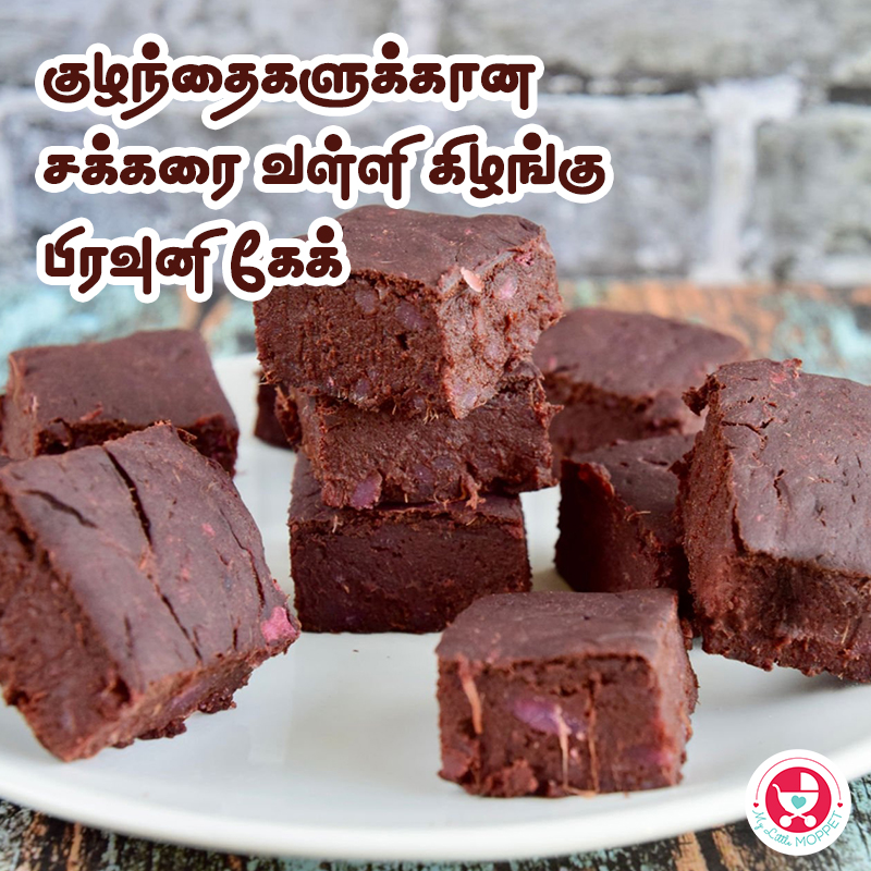 Sweet Potato Brownie