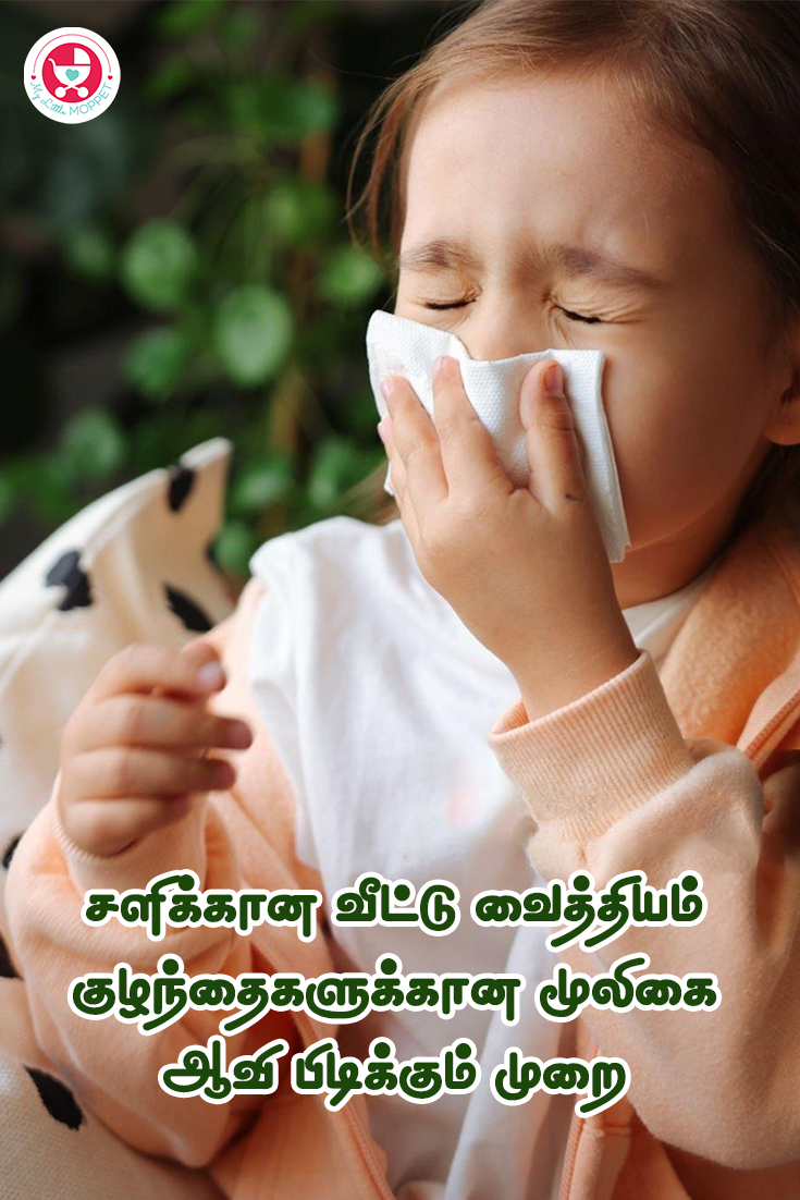 Kids cough and cold remedies: