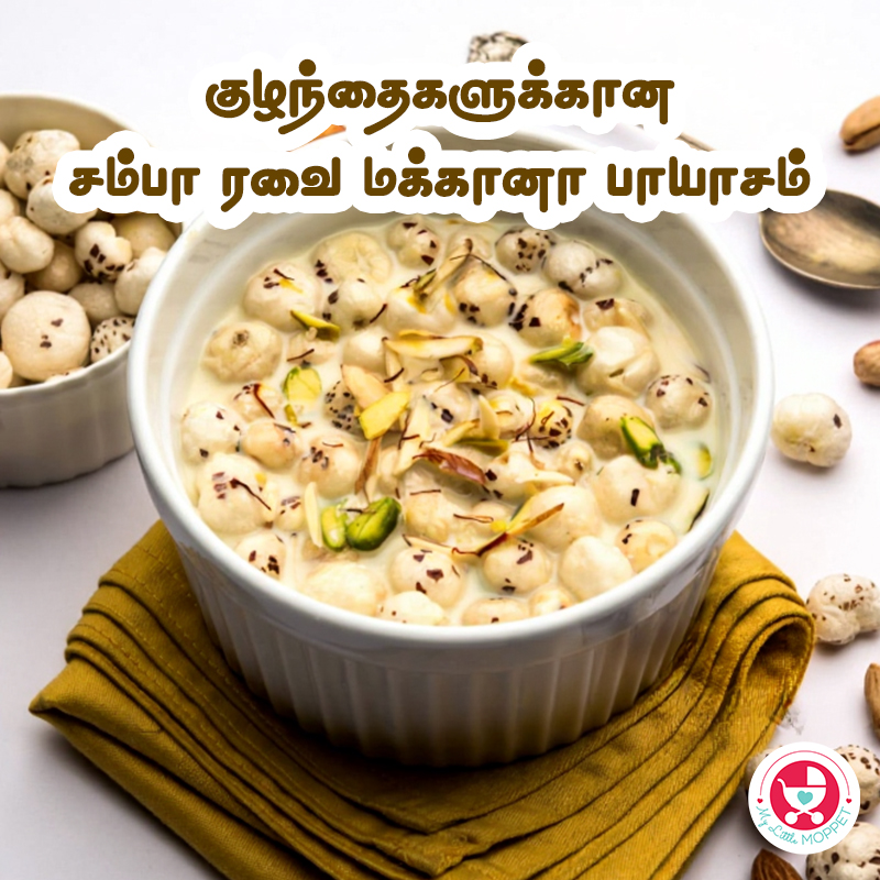 Samba Makhana Payasam Recipe