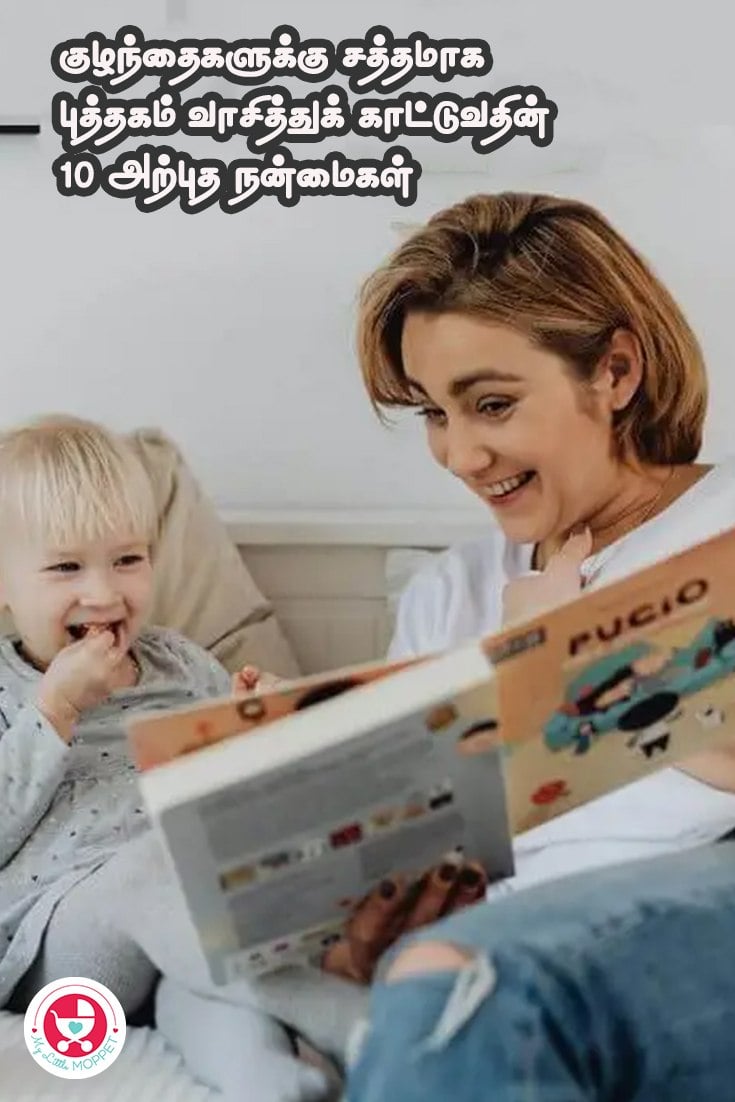 kids reading habits in tamil
