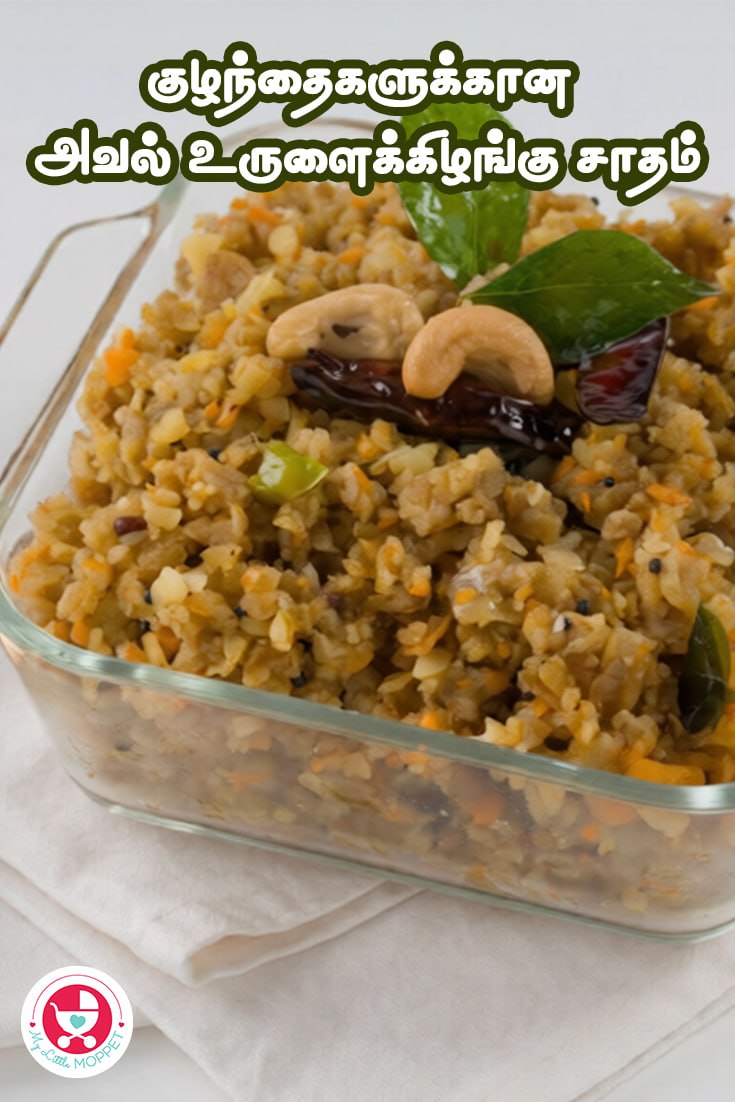 Aval Potato Rice
