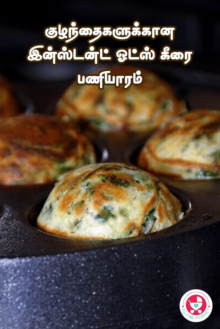 Oats Paniyaram