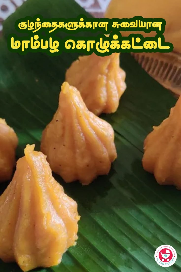 Mango Kozhukattai