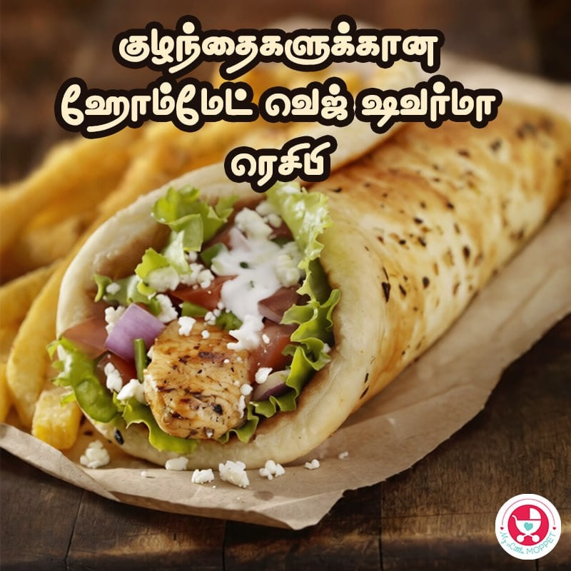 homemade shawarma in tamil