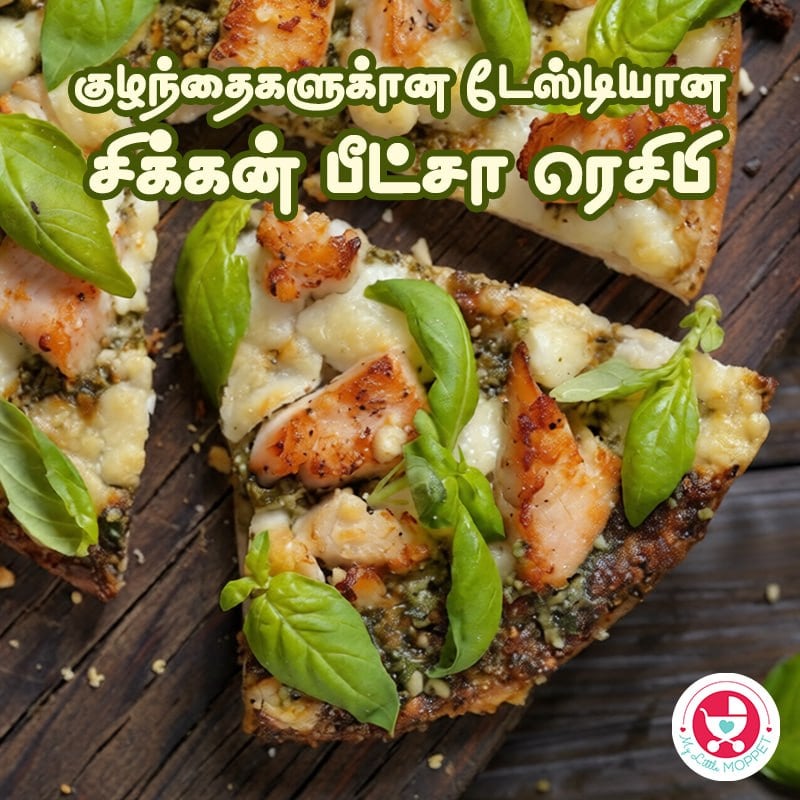 Chicken Pizza Recipe