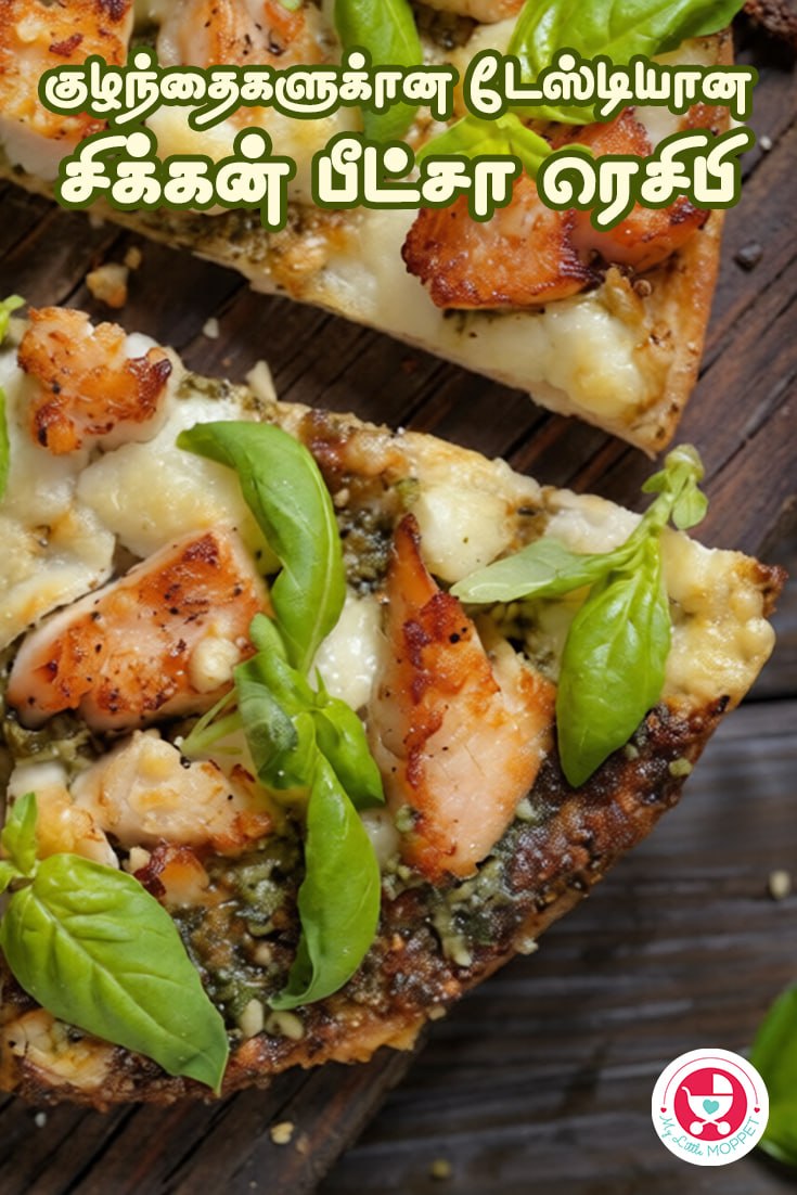 Chicken Pizza Recipe