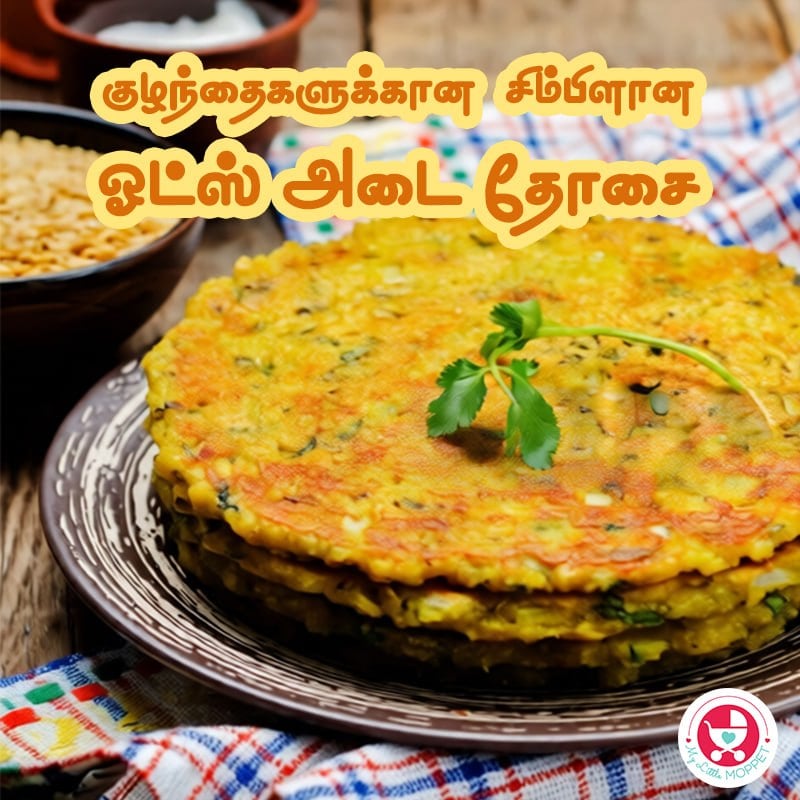 Oats Adai Dosai Oats Adai Dosai
