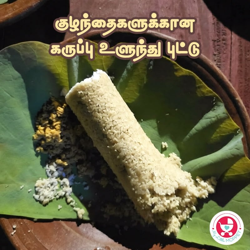 Karuppu Ulundhu Puttu