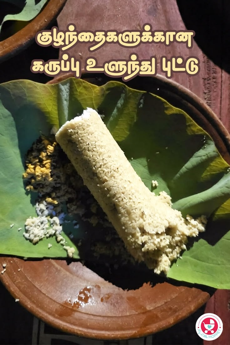 Karuppu Ulundhu Puttu