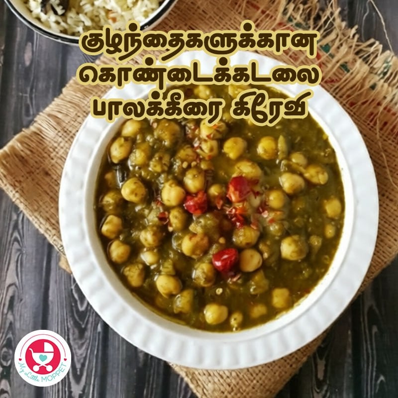 Palak Channa Masala